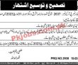 Health Department Head Office Announced Latest Jobs 2023