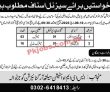 Health Department Jobs 2023 | Station Health Organization Head Office