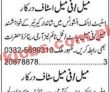 Insurance Company Jobs 2022 | Insurance Company Head Office Announced
