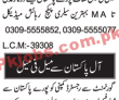 International Company Management PK Jobs 2021