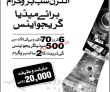 Internship Pk Jobs 2021 | Chief Minister Office Announced Internship