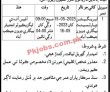 Irrigation Department Latest jobs 2023