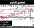 Jail Department Announced Latest Jobs 2023