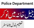 Jail Department Jobs | New Job Opportunities At Jail Department