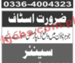 Jang Newspaper Jobs 31 January