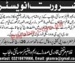 Jobs in AM Welfare Society Punjab