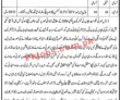 Jobs in Agriculture Department Lahore
