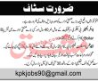 Jobs in Agriculture Sector KPK