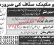 Jobs In Alpine Industrial Con