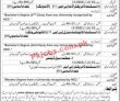 Jobs In Azad Jammu & Kashmir Public Service Commission