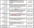 Jobs In Balochistan Police