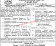 Jobs in Cadet College