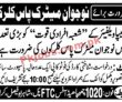 Jobs in Chhipa Welfare Association Karachi