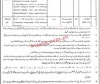 Jobs in District & Session Judge Attock