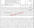 Jobs in District & Session Judge Nankana Sahib