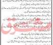 Jobs in District & Session Judge Swabi