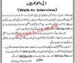 Jobs in Fatima Jinnah Women University
