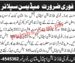 Jobs in Fauji Foundation Hospital