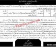 Jobs In Forest Department