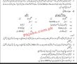 Jobs in Frontier Core Balochistan