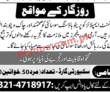 Jobs in Government Employees Cooperative Housing Society