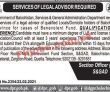 Jobs in Government of Balochistan Services & General Administration Department
