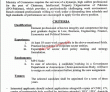 Jobs In Government Of Pakistan Ministry Of Commerce