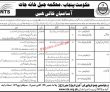 Jobs in Government of the Punjab