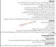 Jobs In Hesco Hyderabad