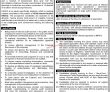 Jobs In Hyderabad Electric Supply Company Ltd Hesco