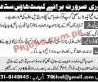 Jobs in Industrial Group Lahore