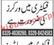 Jobs In Jang Jobs 23 January 2022