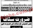 Jobs in Jang Jobs 23 May
