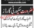 Jobs In Jang Newspaper Jobs 25 July