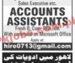 Jobs In Jang Newspaper Lahore Jobs 15 August
