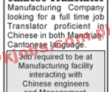 Jobs in Jang Newspaper Latest Jobs 31 January