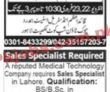 Jobs In Jang