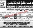 Jobs In Khidmat E Khalq Foundation