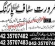 Jobs in Lahore DHA