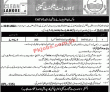 Jobs In Lahore Waste Management Company Lwmc