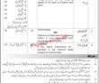 Jobs in Local Government Jobs Muzaffarabad