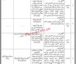 Jobs In Lyari General Hospital
