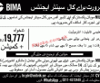 Jobs in MILVIK Mobile Pakistan