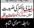 Jobs In Mian Munshi Hospital
