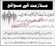 Jobs In Naheed Super Market