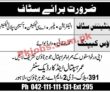 Jobs In Omar Hospital & Cardiac Center