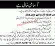 Jobs in Pakistan Army