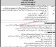 Jobs in Pakistan Civil Aviation Authority CAA