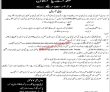 Jobs In Pakistan Railways