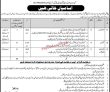 Jobs In Population Welfare Department